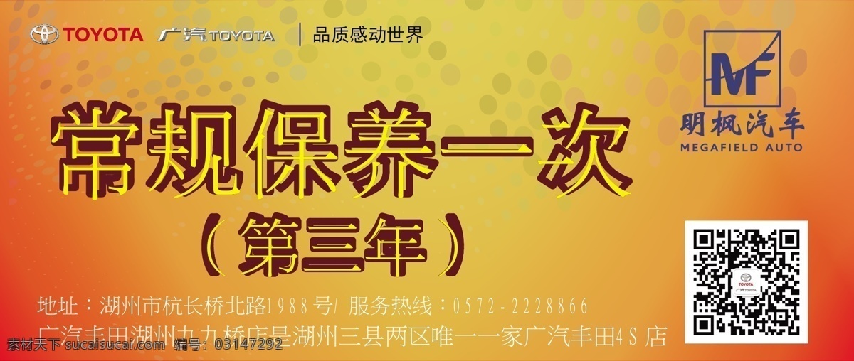常规保养券 券 抵用券 保养券 金色 红色 背景 机油券 优惠券 现金券 使用券 注意事项 使用说明