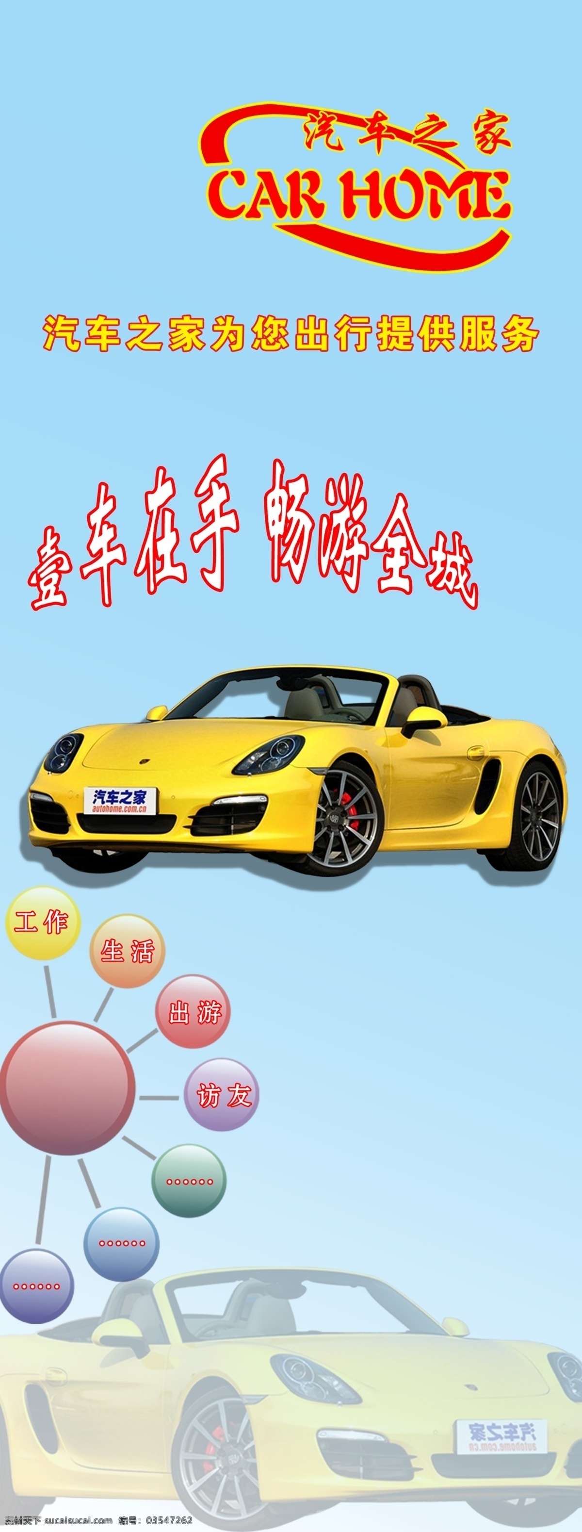 x展架 保护地球 大众 公共 广告设计模板 和谐 环保展架 汽车 展架 模板下载 汽车展架 展架素材 展架模板下载 清廉 易拉宝 招聘展架 招聘易拉宝 绿色展架 文明单位展架 节约 用水 紫色 蓝色易拉宝 企业展架 企业展架设计 文明单位 企业 天气展架 天气 气象局 国家单位 展板模板 源文件 公益展板设计