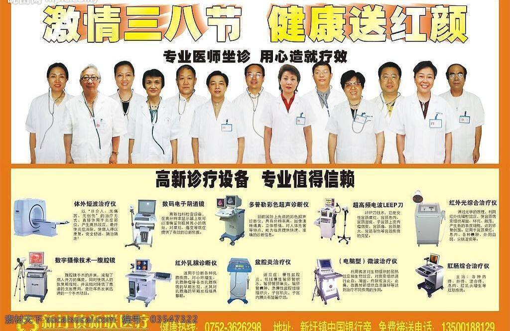 医疗 杂志 矢量图库 未转曲 医疗杂志 正度16开 跨版彩页 医疗仪器设备