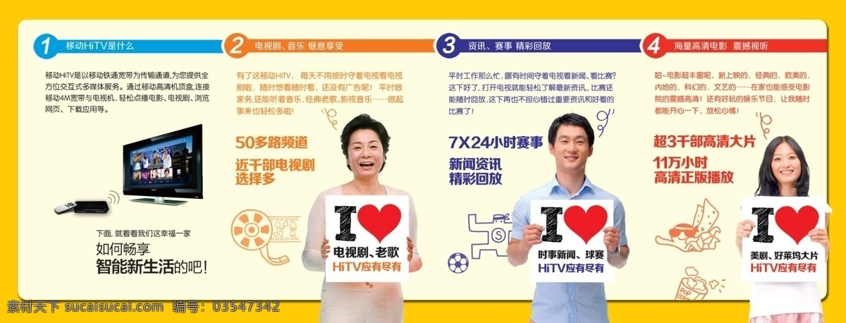 分层 移动 移动折页 源文件 中国移动 四 折页 模板下载 移动四折页 移动九折页 集团小号 无线固话 业务咨询 移动400 云一卡通 云mas 移动会议电话 集团彩铃 企业通