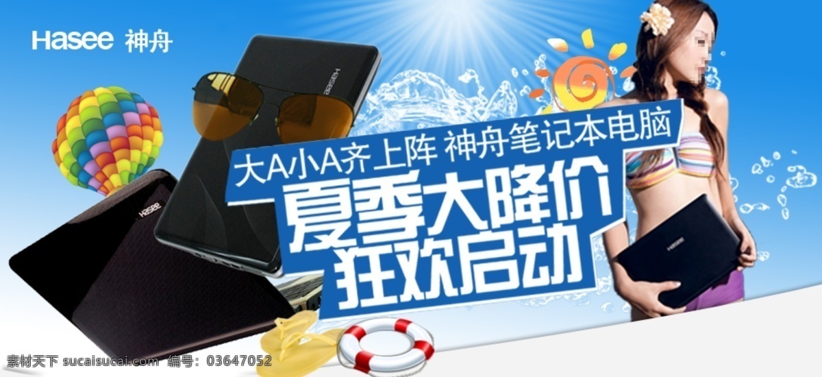 笔记本 笔记本广告 电脑 广告 广告设计模板 金属 屏幕 其他模版 数码 打撒 源文件 中文模版 网页模板 矢量图 现代科技
