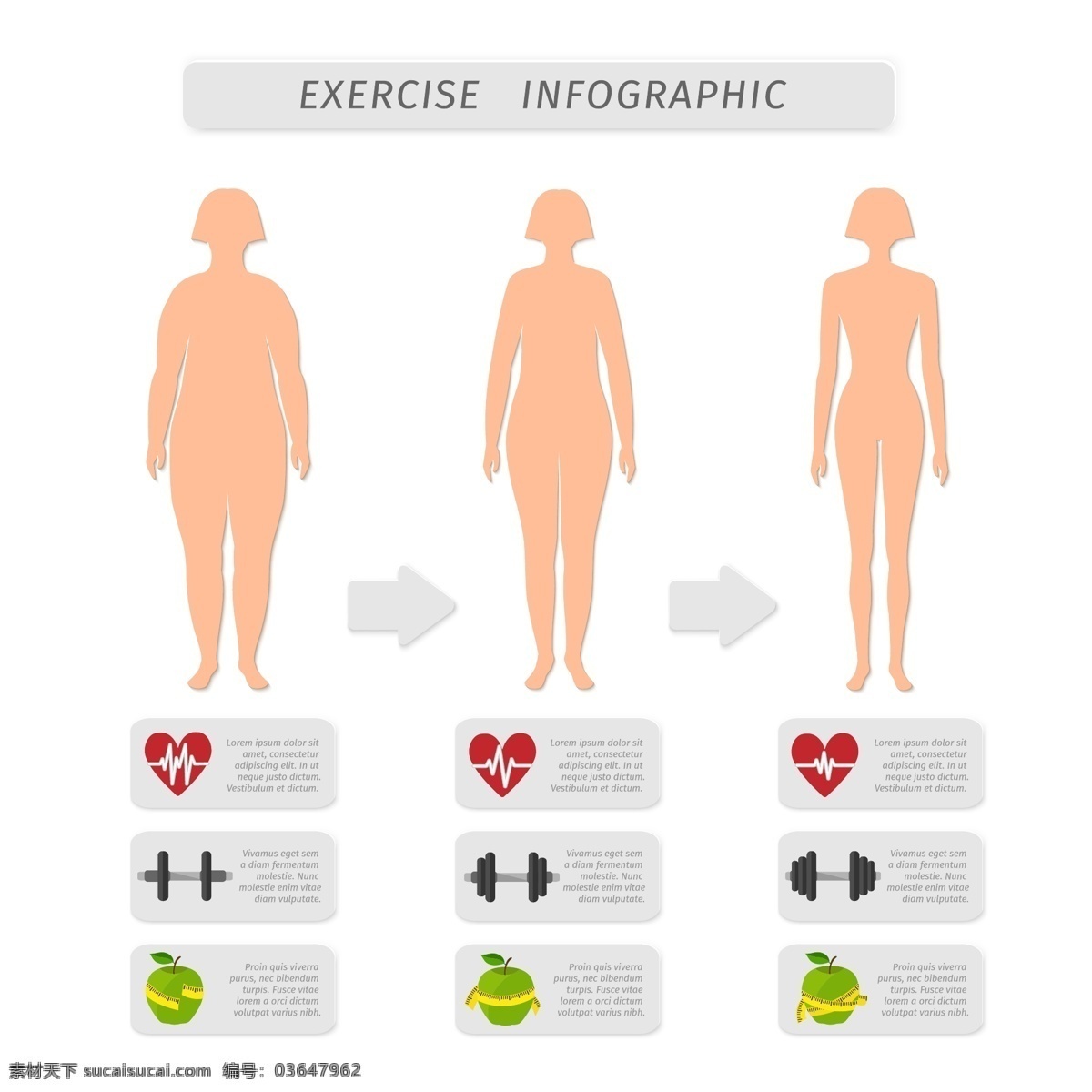 实用 肉色 人体 数据表 女性 减肥 苗条 免费素材 图片图案 设计图案 下载素材