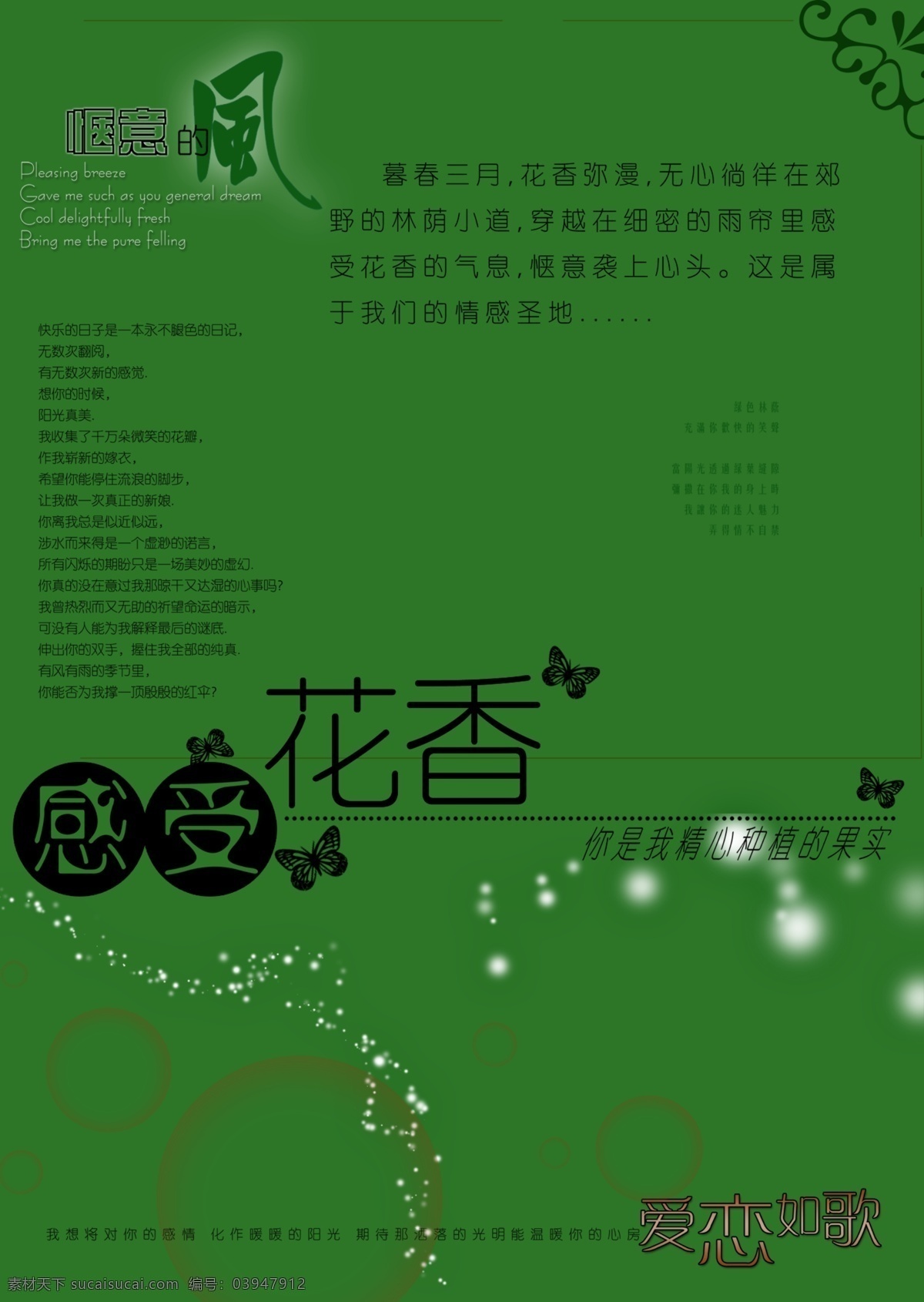 个性 写真 字体 模板 贺卡 写真字体 签名图 中文字体 字体下载 源文件