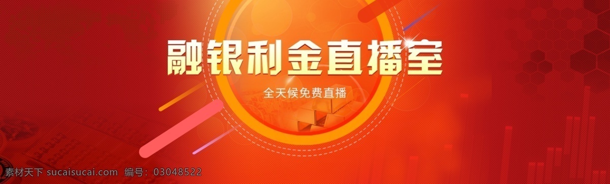 金融 直播室 网页 首页 财经直播室 财经 banner 红色 股市 炒股 走势图