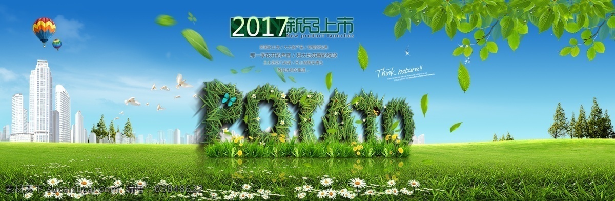 轮播图 土豆 马铃薯 洋芋 potato 草坪字 2017