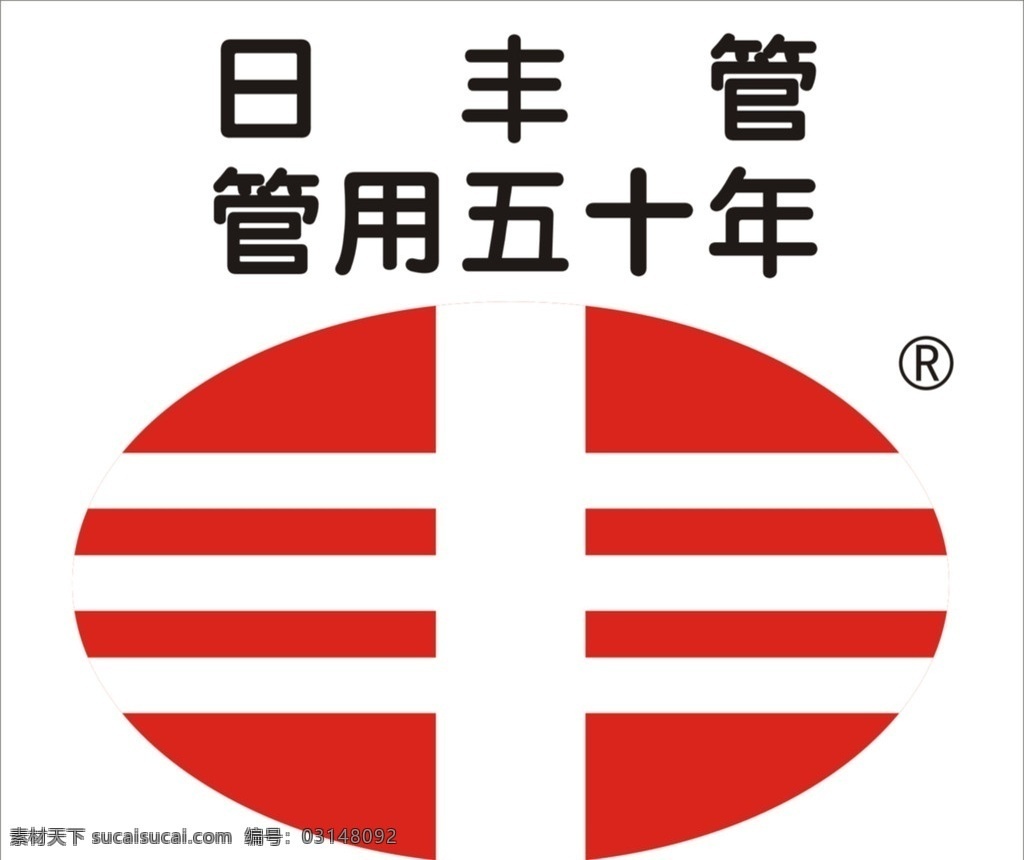 日丰 logo 日丰管标识 企业 标志 标识标志图标 矢量