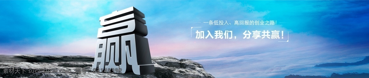 合作 共赢 宽 屏 banner 宽屏 网站 青色 天蓝色