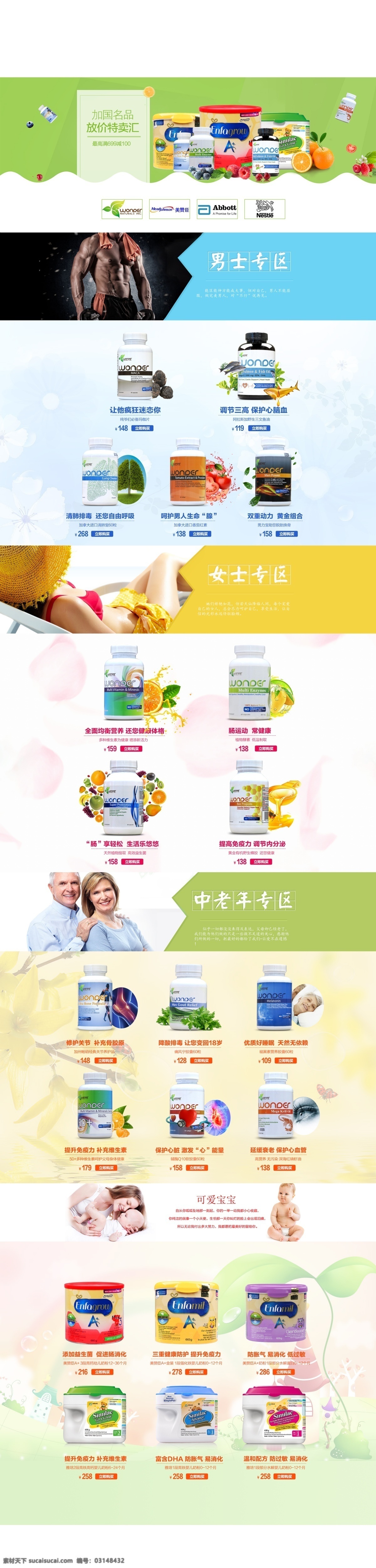 首页分区 副本 保健品 母婴 用品 白色