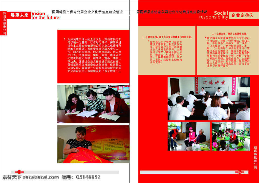 颐和酒店画册 画册设计 颐和 酒店画册 大气画册 红色