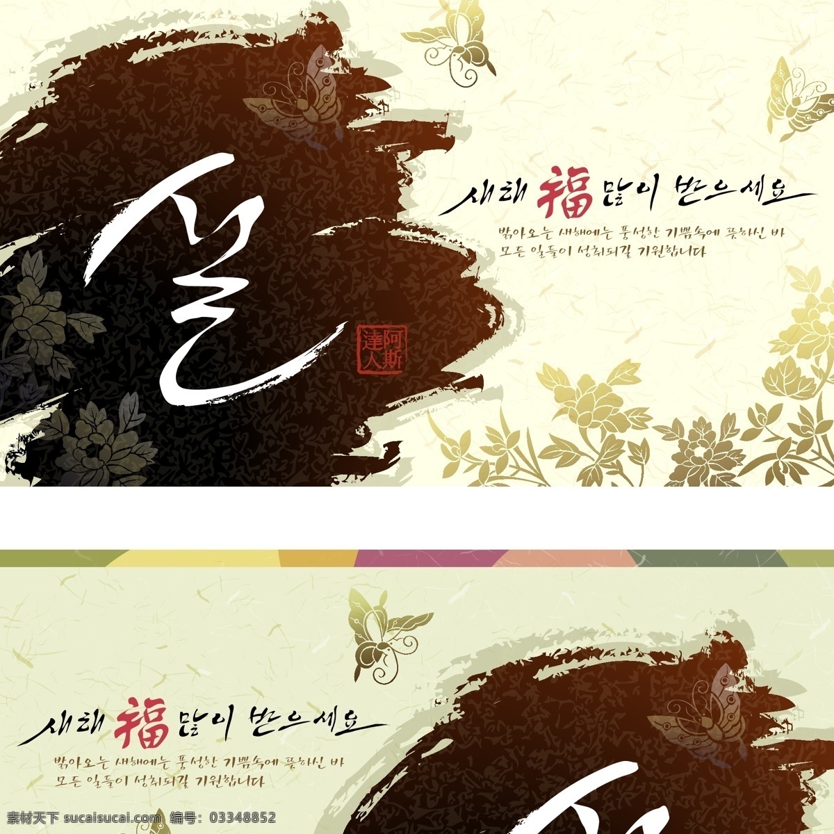 韩国 矢量 水墨 蝴蝶 图 简洁 白色