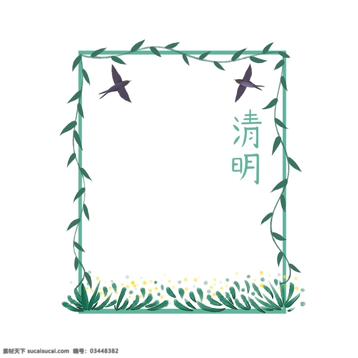 清明节 柳叶 燕子 植物 边框 免 抠 植物边框 二十四节气 小草 手绘燕子 清明字体 柳叶边框