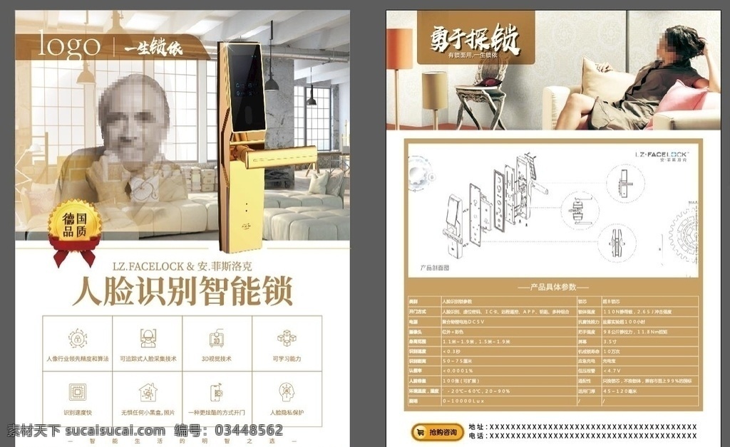 智能锁单页 锁 产品单页 dm 人工智能 工业产品 产品设计 性能介绍 说明海报