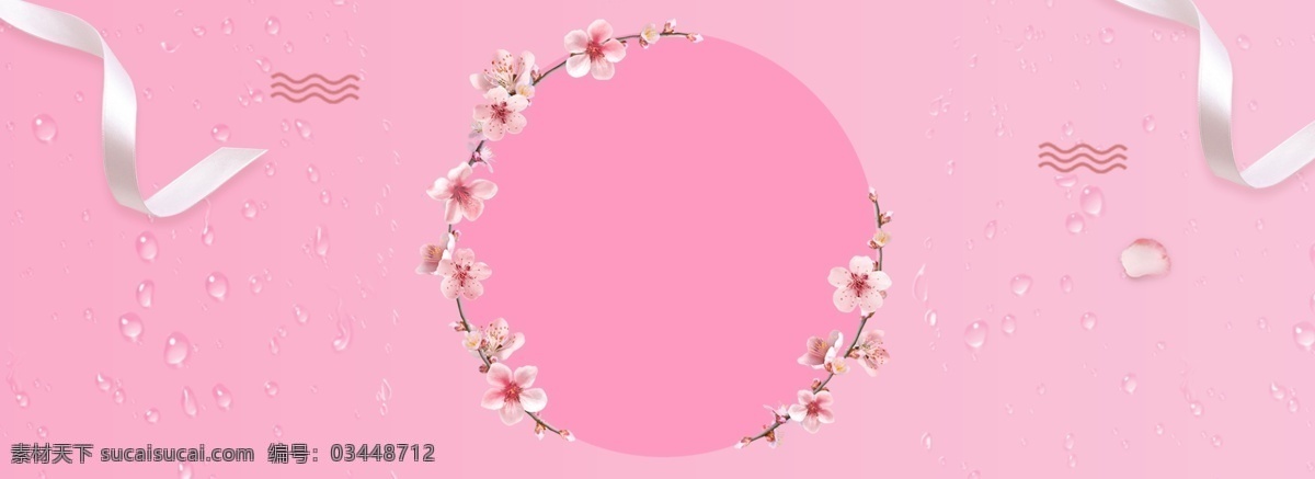粉色 浪漫 清新 花环 banner 丝带 春夏 化妆品