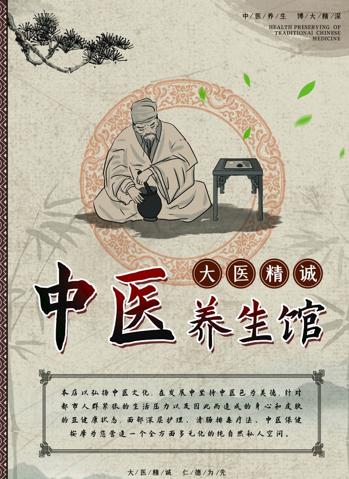 艾灸刮痧海报 艾灸 中医艾灸 古代艾灸 传统艾灸 艾灸疗法 艾灸理疗 艾灸店 艾灸文化 艾灸展架 艾灸人物 艾灸简介 艾灸功效作用 艾灸海报 艾灸治疗 艾灸展板 艾灸广告 艾灸宣传 艾灸国画 艾灸针灸 艾灸经络 艾灸香熏 艾灸养生 艾灸加盟 艾灸挂画 艾灸挂图 艾灸保健 艾灸养生海报 艾灸养生展板