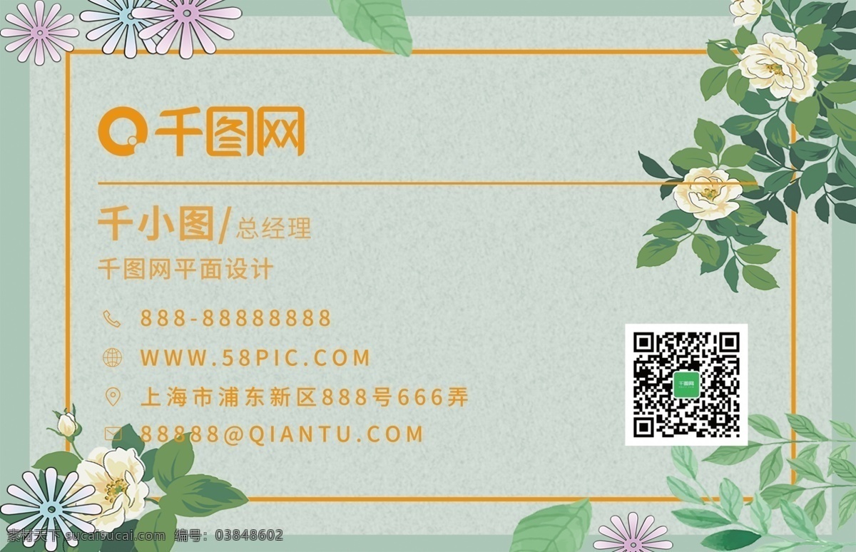 小 清新 碎花 花店 名片设计 小清新 名片