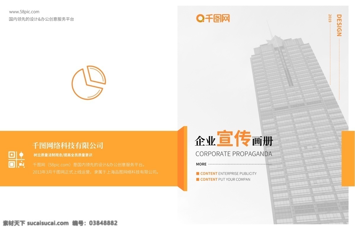 简约 大气 企业 宣传画册 企业画册 简约画册 高档画册 画册设计 公司画册模板 招商手册 商务画册