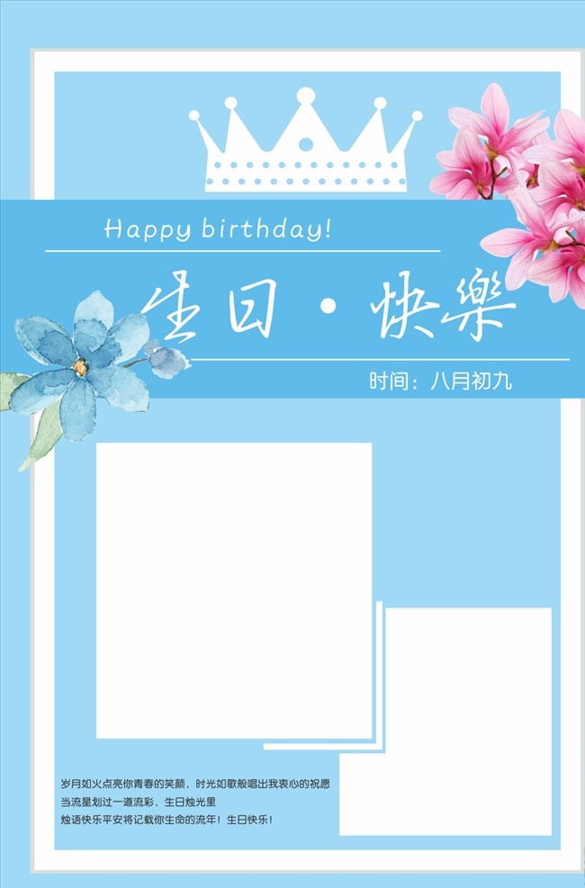 相片背景 相片排版 生日相册封面 个人专辑封面 相片 画册设计