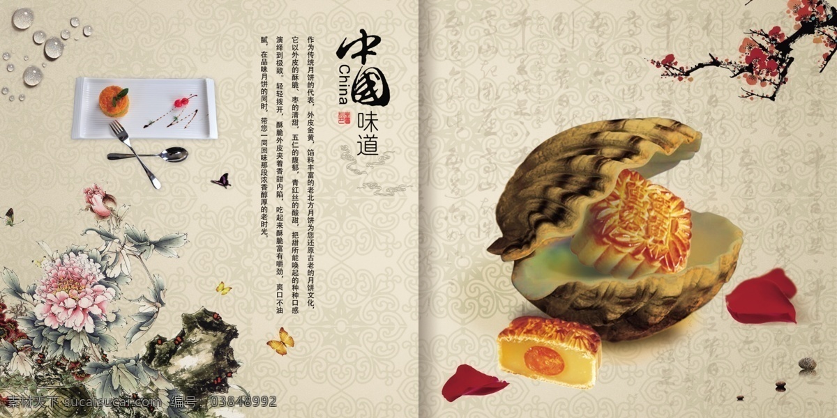 中秋背景 中秋底纹 中秋海报 中秋展架 中秋背景墙 中秋挂画 中秋活动海报 中秋插画 中秋插画设计 中秋设计 中秋插画海报 中秋海报插画 中秋节 中秋节海报 中秋节背景 中秋节展板 中秋节插画 中秋节佳节 中秋团圆 中秋节挂画 月饼 中秋封面 中秋节封面 中秋佳节 中秋节素材 花好月圆 玉兔