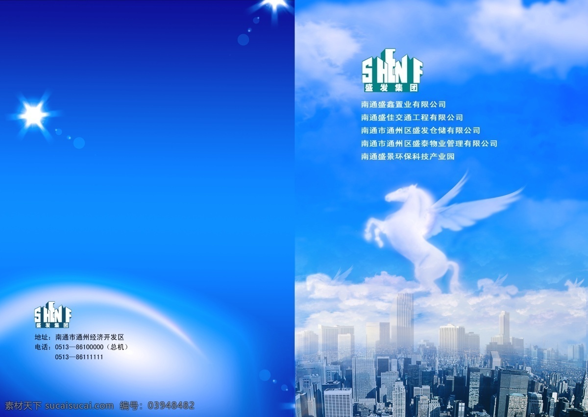 公司 宣传册 分层 奔腾的马 产品画册 创意画册 房地产 工业画册 公司画册 公司宣传册 广告画册 广告设计模板 企业画册 企业文化 企业形象 企业精神 画册设计 画册封面设计 画册版式 画册封面 企业宣传册 集团画册 科技画册 宣传画册 画册内页 建筑画册 目录 源文件 psd源文件