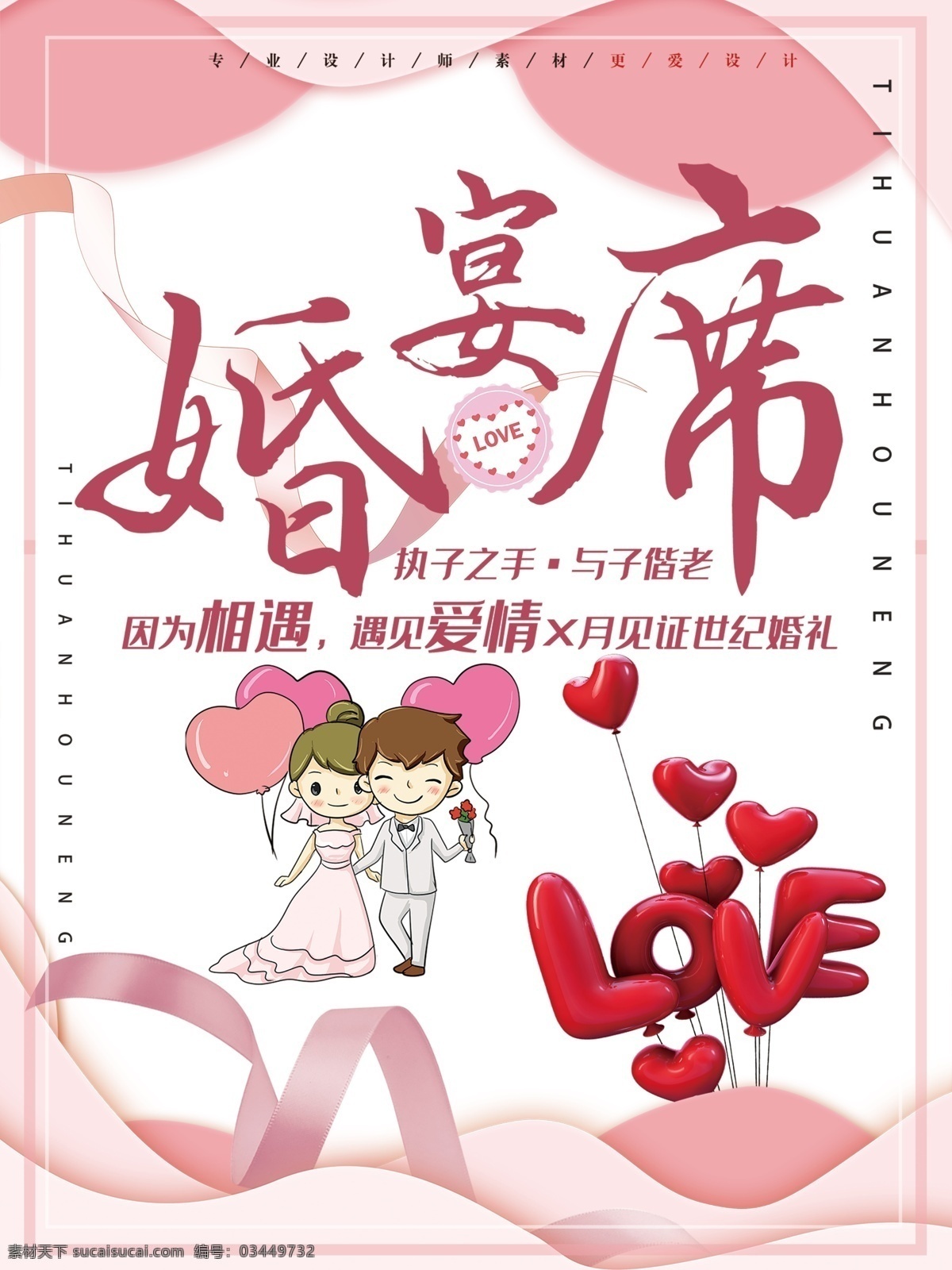 订婚宴 订婚庆典 订婚盛典 订婚典礼 婚庆背景 婚宴展板 订婚喜宴 婚礼 订婚请柬 家有喜事 红色订婚宴 订婚舞台背景 订婚啦 订婚宴舞台 订婚海报 订婚 订婚展板 订婚展架 订婚仪式 订婚背景 红色订婚背景 订婚之喜 订婚水牌 订婚展 我们订婚啦 订婚素材 订婚舞台 订婚宴席