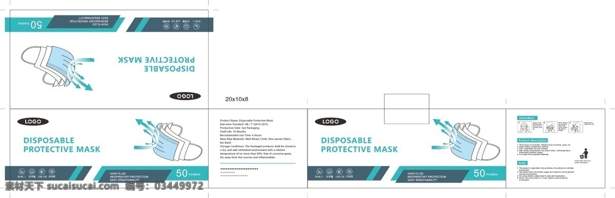 外贸口罩包装 口罩外盒 包装盒 口罩包装 口罩 外贸口罩 ai矢量素材 背景素材 包装设计
