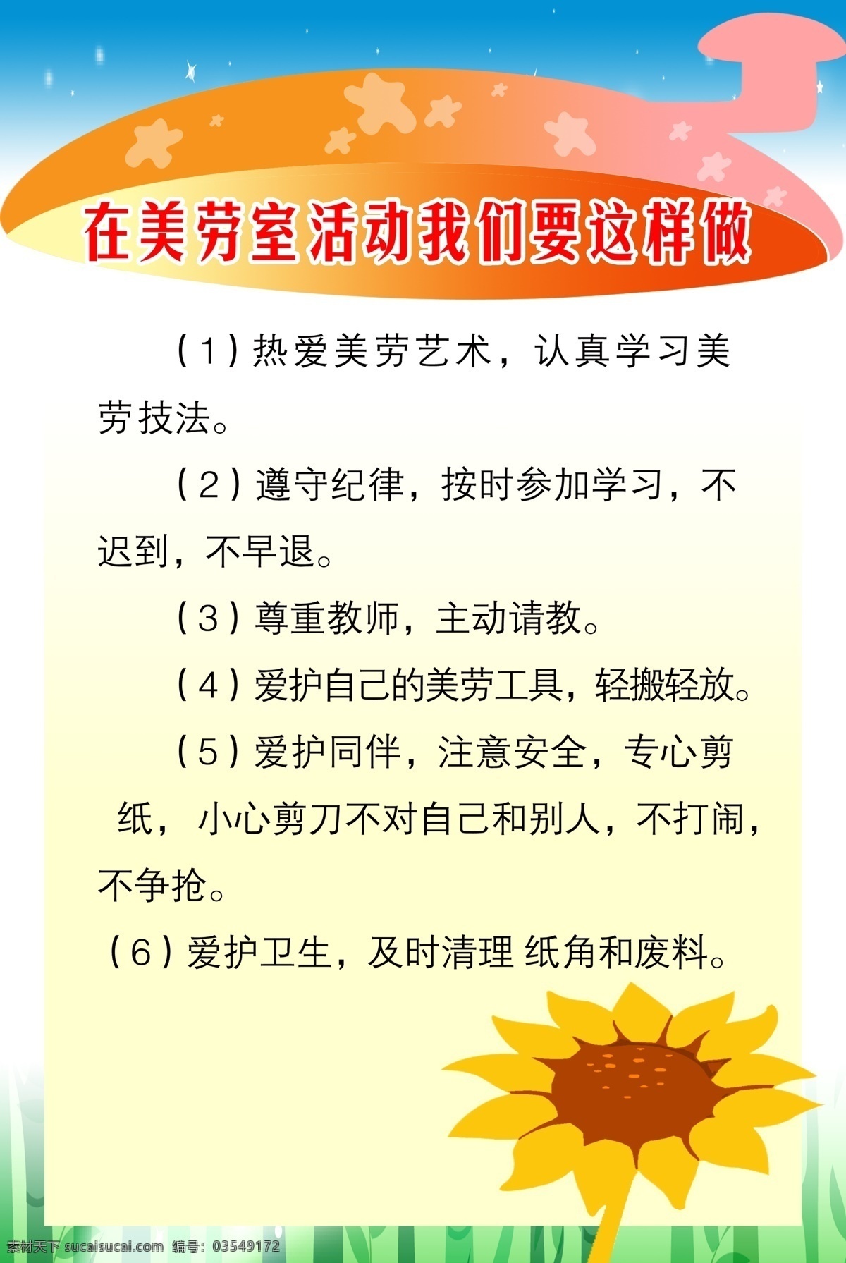 制度 背景 展板 制度背景 校园文化图片 校园文化展板 校园文化标语 古典 分层 psd分层 古典文化 校园文化教育 校园文化 文化艺术 科技 展板背景 展板素材 学校展板 相片 相片排版 图片排版 展板模板 校园展板 排版格式