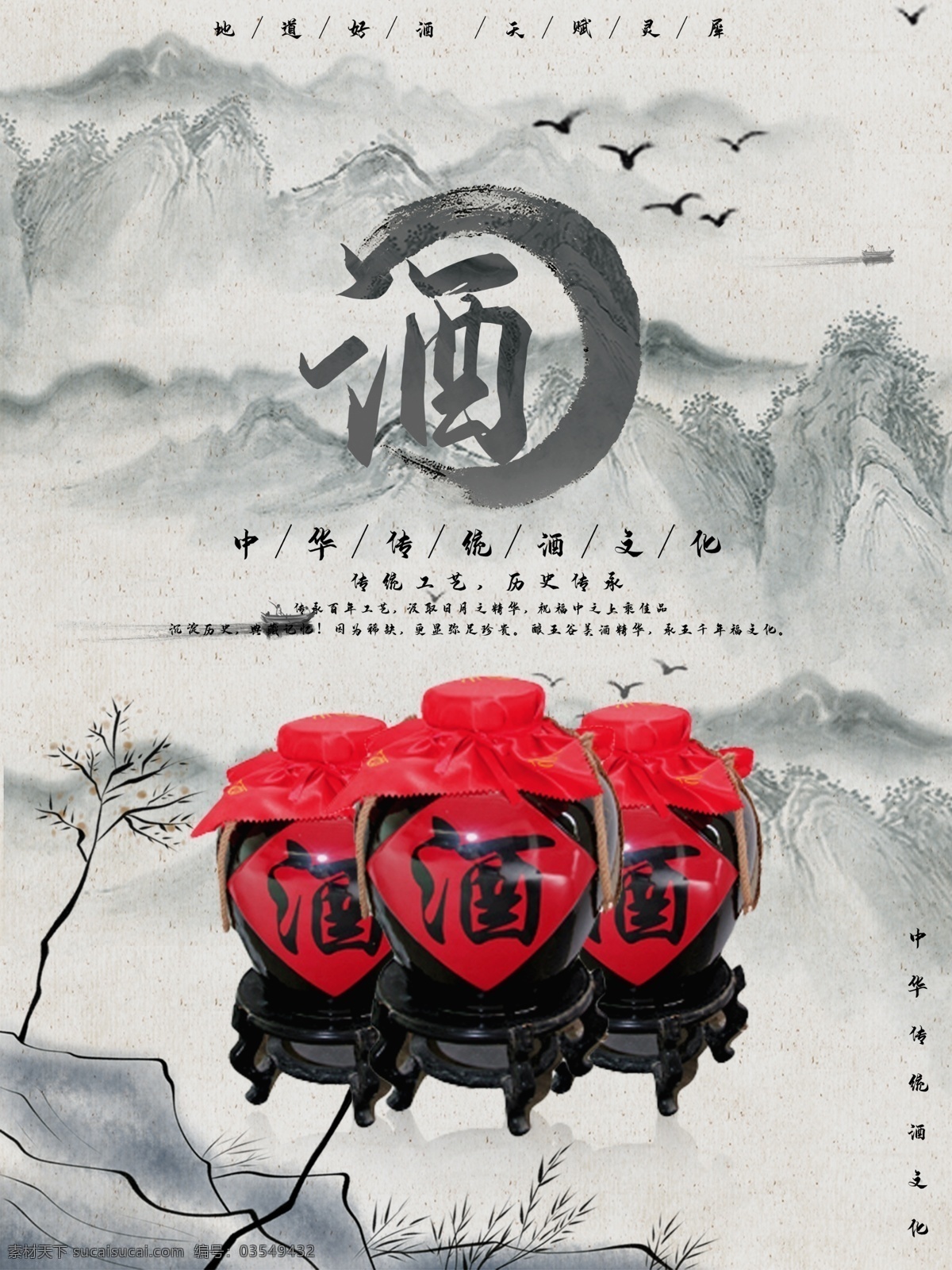 传统酒文化 古代酒文化 中国酒文化 酒文化包装 中华酒文化 酿酒文化 古代酿酒文化 酒文化挂画 酒文化图片 酒文化传承 酒文化图 酒文化宣传 酒文化背景 酒文化素材 酒文化海报 酒文化挂图 饮酒文化 酒文化展板 酒文化历史 白酒文化 酿酒文化图 酒文化广告 酒文化画册 喝酒文化 白酒