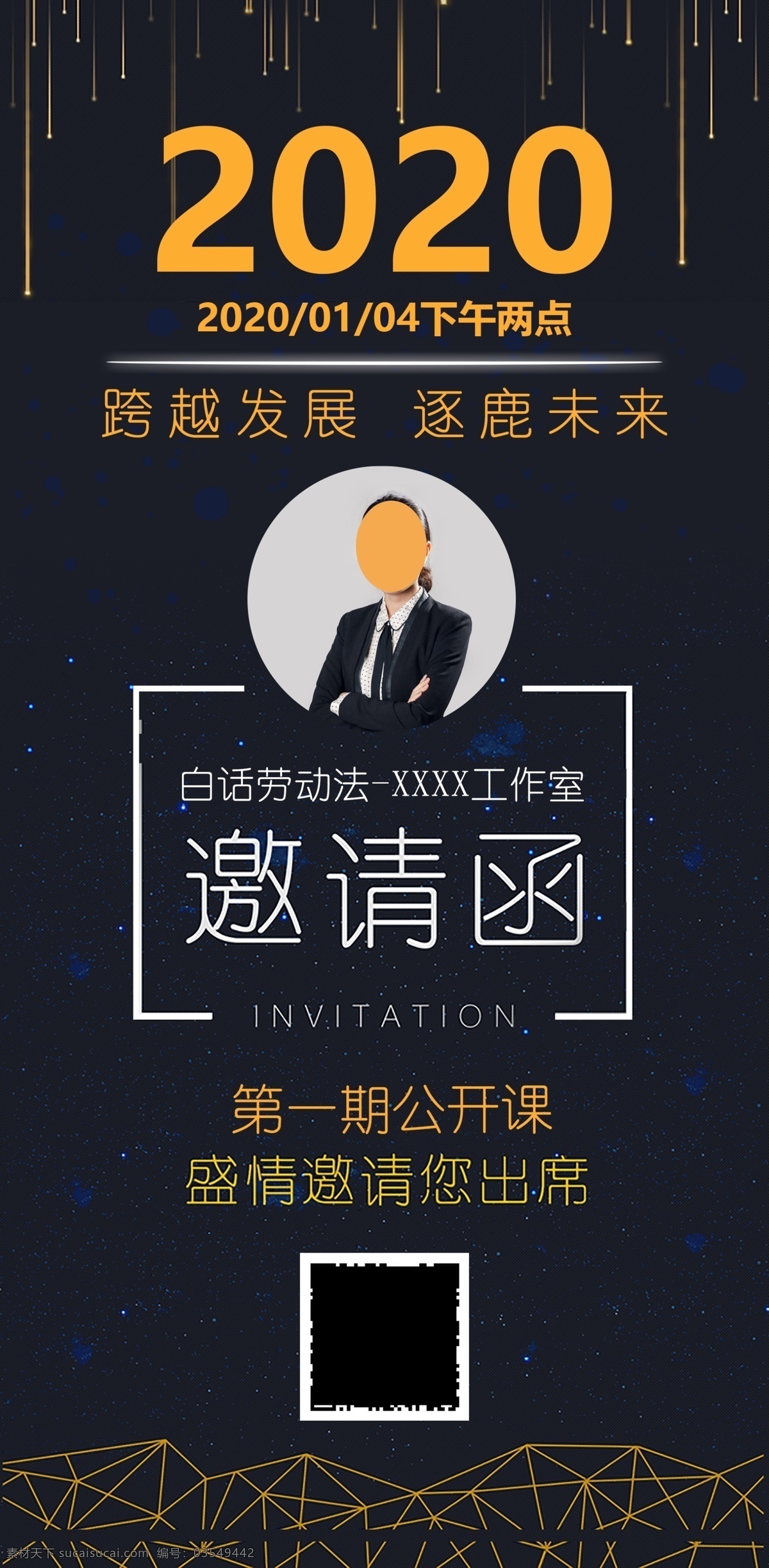 人物海报 易拉宝 展架 公司介绍 公司信息 简介 讲师