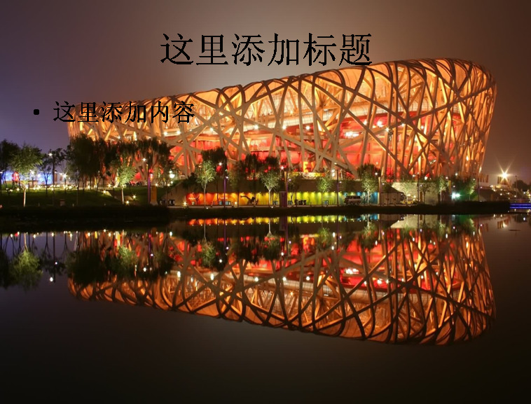 世界 风景名胜 风景 风光 名胜 自然风景 模板
