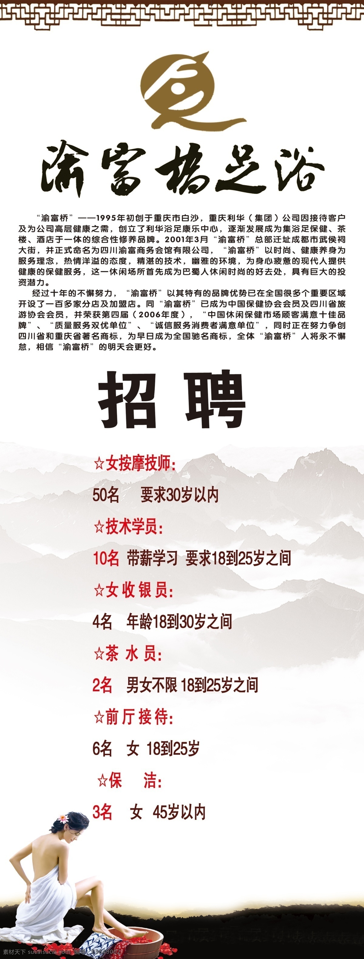 招聘海报 招聘素材 招聘模板下载 招聘 聘 诚聘 招贤纳士 超市招聘 报纸招聘 招聘宣传单 校园招聘 诚聘英才 招聘广告 诚聘精英 招聘展架 招兵买马 网络招聘 公司招聘 企业招聘 ktv招聘 夜场招聘 商场招聘 足浴招聘 人才招聘 招聘会 服装招聘 虚位以待 高薪诚聘 百万年薪 招聘横幅 餐饮招聘 酒吧招聘 广告设计模板 源文件