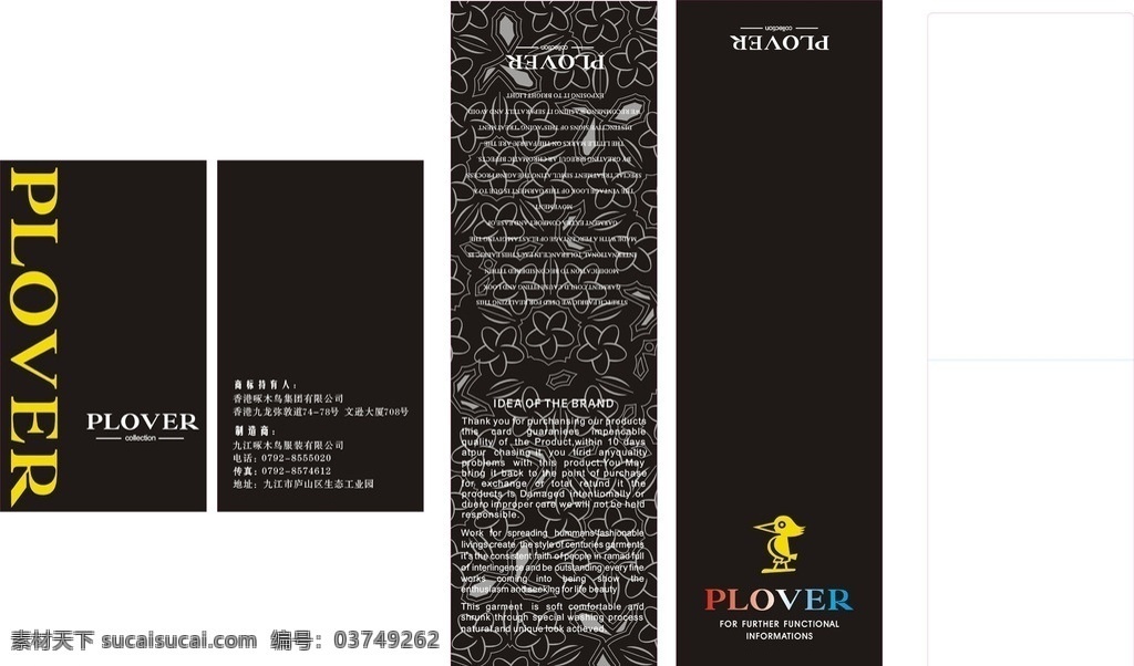 个性吊牌 服装吊牌 香港啄木鸟 高档吊牌 时尚吊牌 鞋子吊牌 吊牌设计 服装吊牌模板 淘宝吊牌 袜子吊牌 环保吊牌 简洁大气吊牌 吊牌 皮鞋吊牌 凉鞋吊牌 鞋业吊牌 女装吊牌 衣服吊牌 服装吊牌设计 大气吊牌 简洁吊牌 服饰吊牌 男装吊牌 吊牌模板 吊牌素材 睡衣吊牌 吊牌矢量 吊牌套装 包装设计
