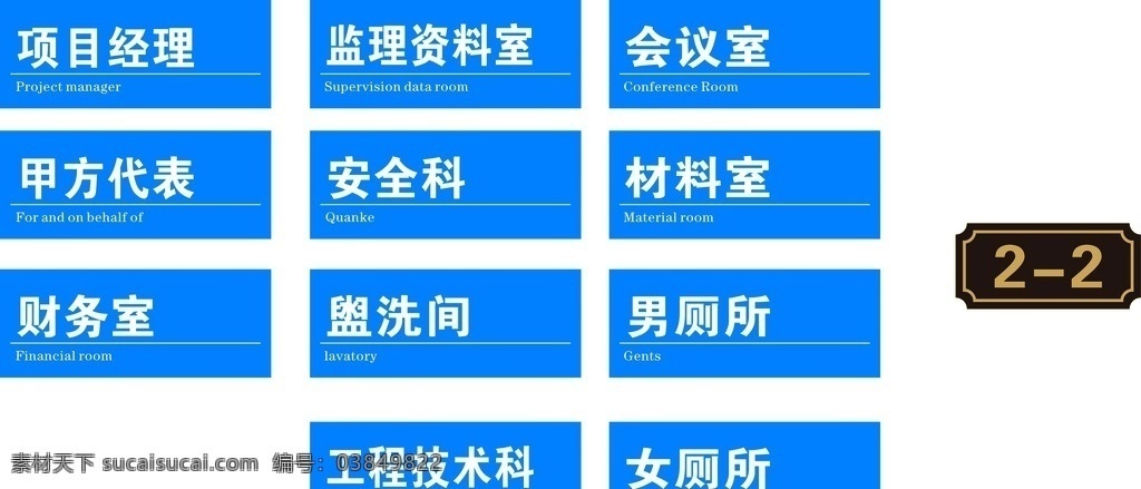 门牌 工地门牌 住宅门牌 施工门牌