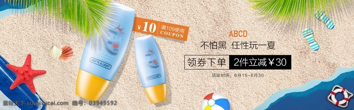 化妆品 banner 护肤品 面膜 海报 护肤品海报 bb霜 美白 补水 飘带 美妆海报 化妆品样机 美 妆 精华 诗 婷 露 雅 国外 保湿 乳液 爽肤水 首页 固定 背景 化妆盒详情