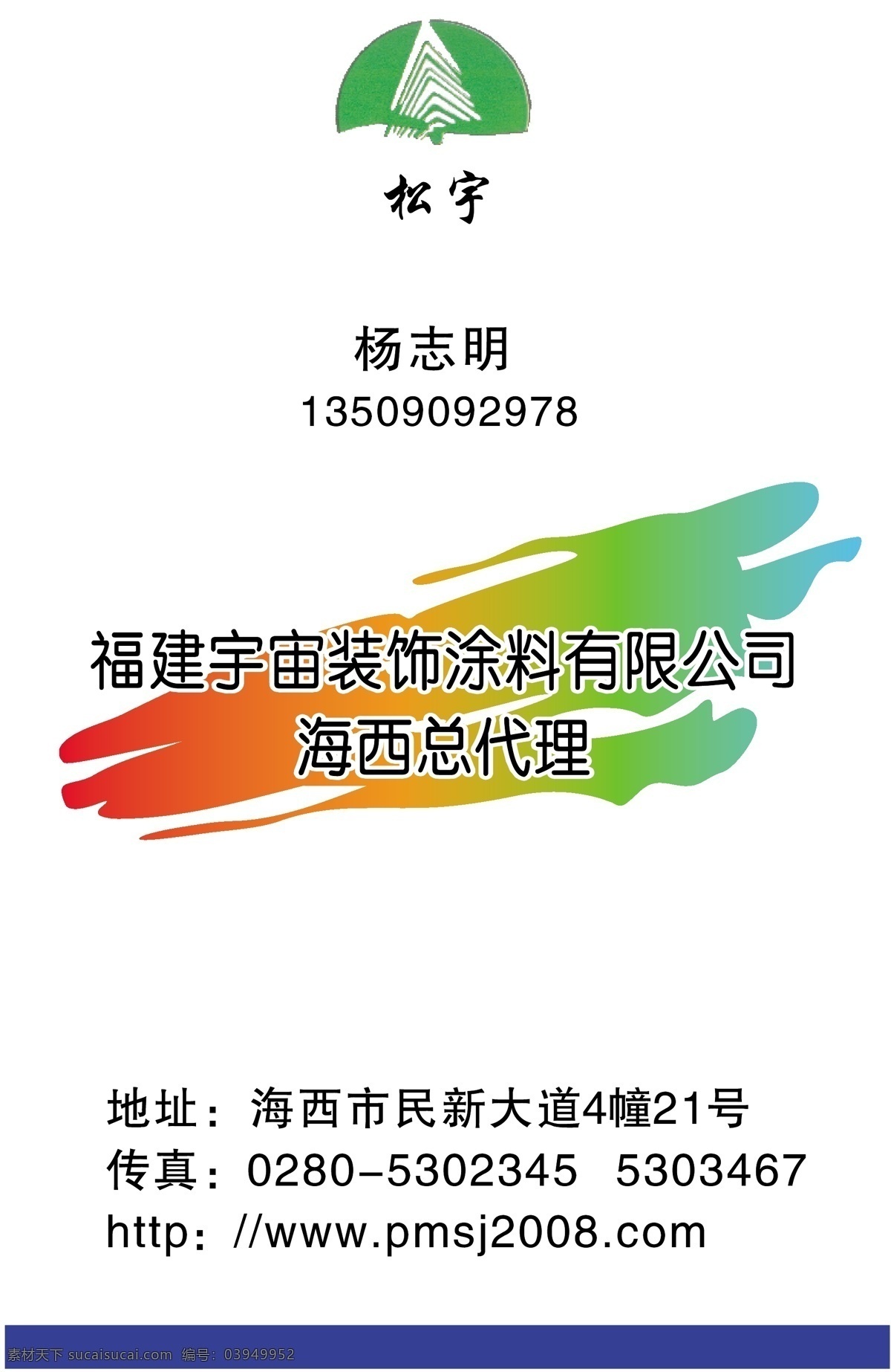 名片 模板 建筑建材类 名片模板 平面设计模版 矢量 分层 源文件 名片卡 建筑装潢名片