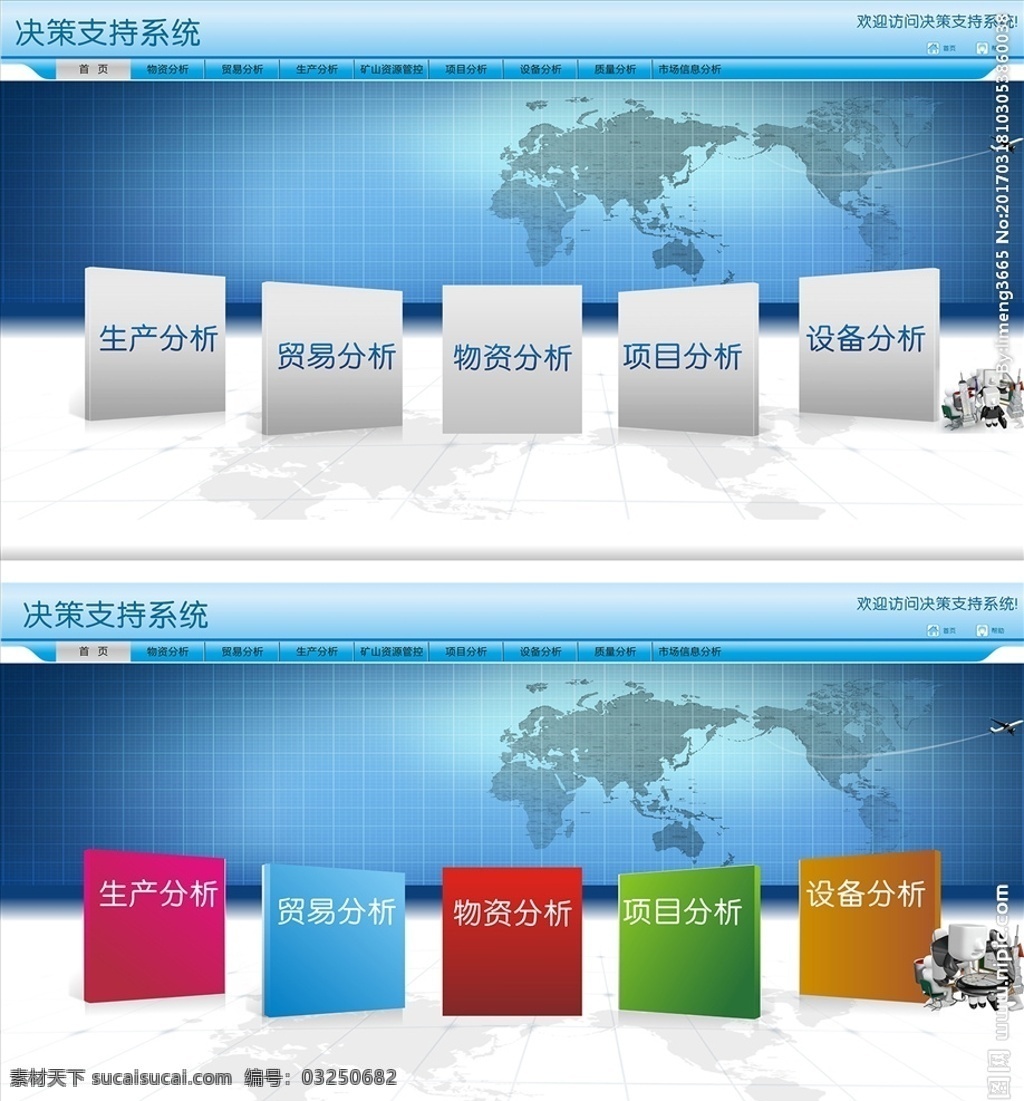 系统管理首页 系统管理 管理软件 软件界面 分析系统 系统界面 系统首页 后台 界面 软件系统