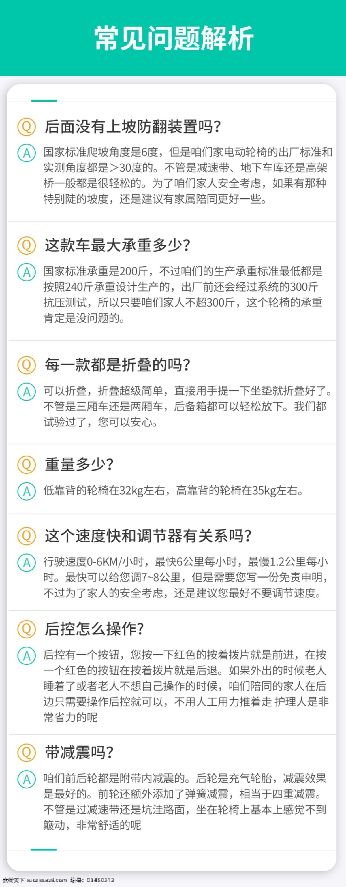 问答图片 问答 详情 常见问题 解析 m 淘宝界面设计 淘宝装修模板