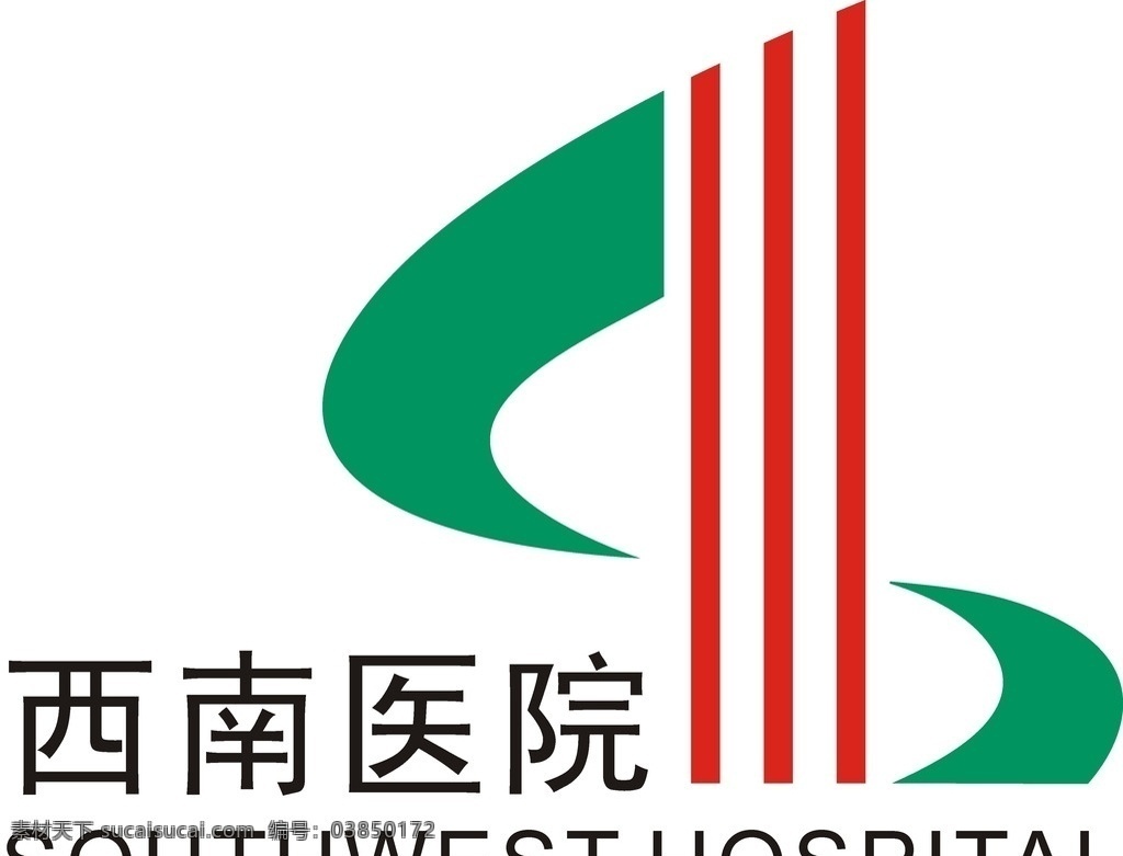 西南医院 西南 医院 标志 logo 标志图标 其他图标