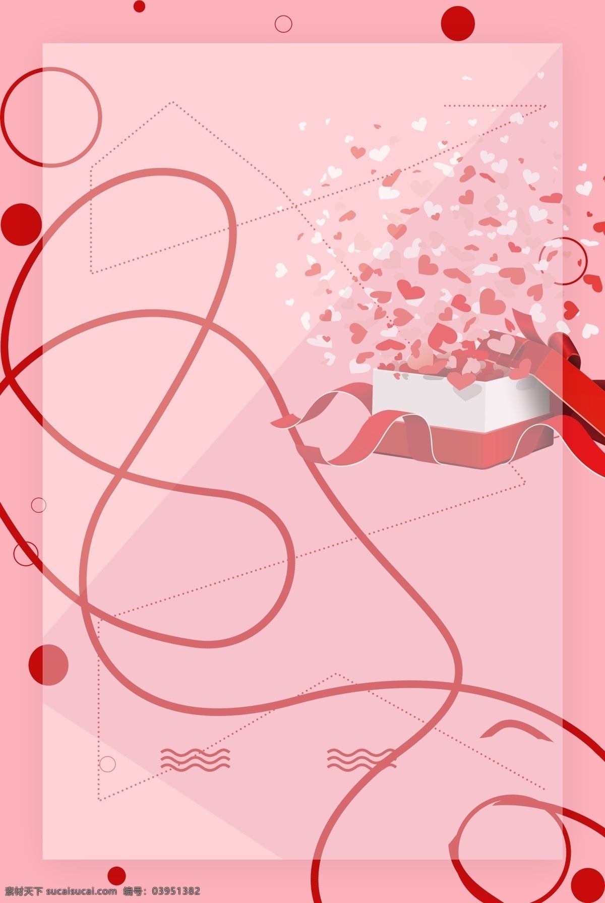 粉红色 礼盒 情人节 背景 粉红 红色 丝带 爱心 大气 原创 时尚