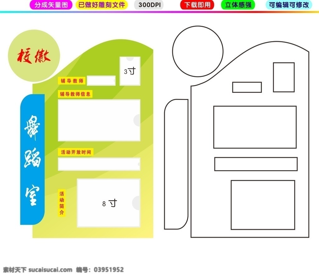 功能 室 教室 班级 牌 辅导 信息 功能室 班级牌 辅导信息牌 教室文化 班级文化 教室文化墙 班级文化建设 班级文化布置 教室文化建设 班级名片 小学展板 学校展板 造型展板 班级文化墙 校园文化 小学文化 班级文化模板 班级名片模板 异形展板 室内布置 墙体文化 设