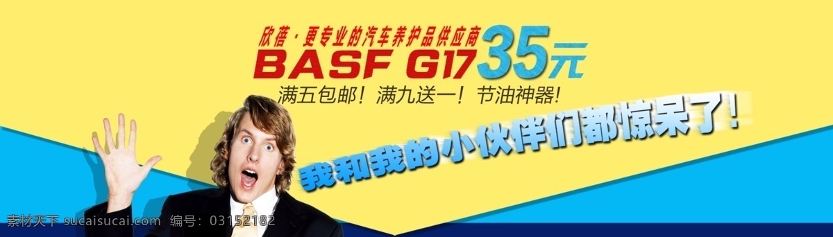 banner 促销海报 其他模板 淘宝大海报 淘宝宽屏海报 网页促销 网页模板 源文件 淘宝 宽 屏 海报 模板下载 添加剂海报 小伙伴 惊呆 淘宝素材 淘宝促销标签