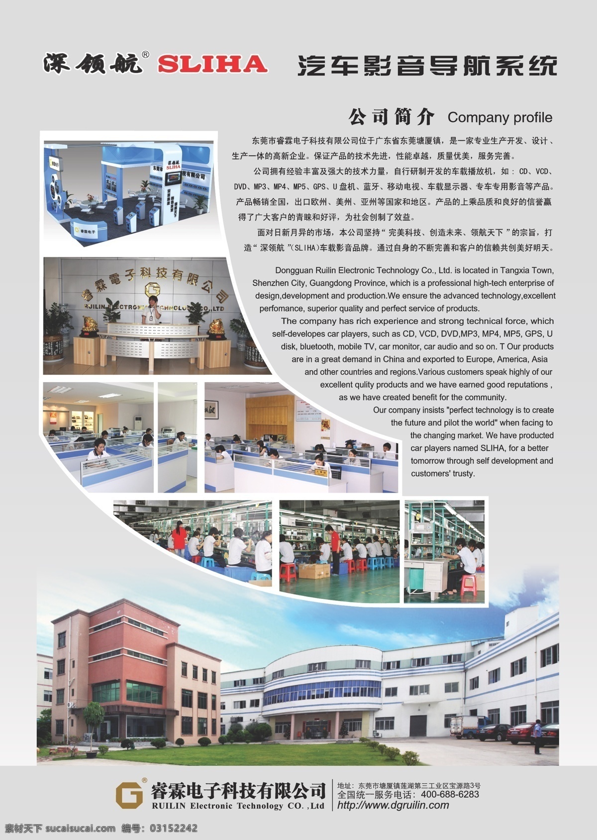公司简介 gps 导航仪 光 画册设计 蓝色底 领航 车载影音 招商手册 矢量 其他海报设计