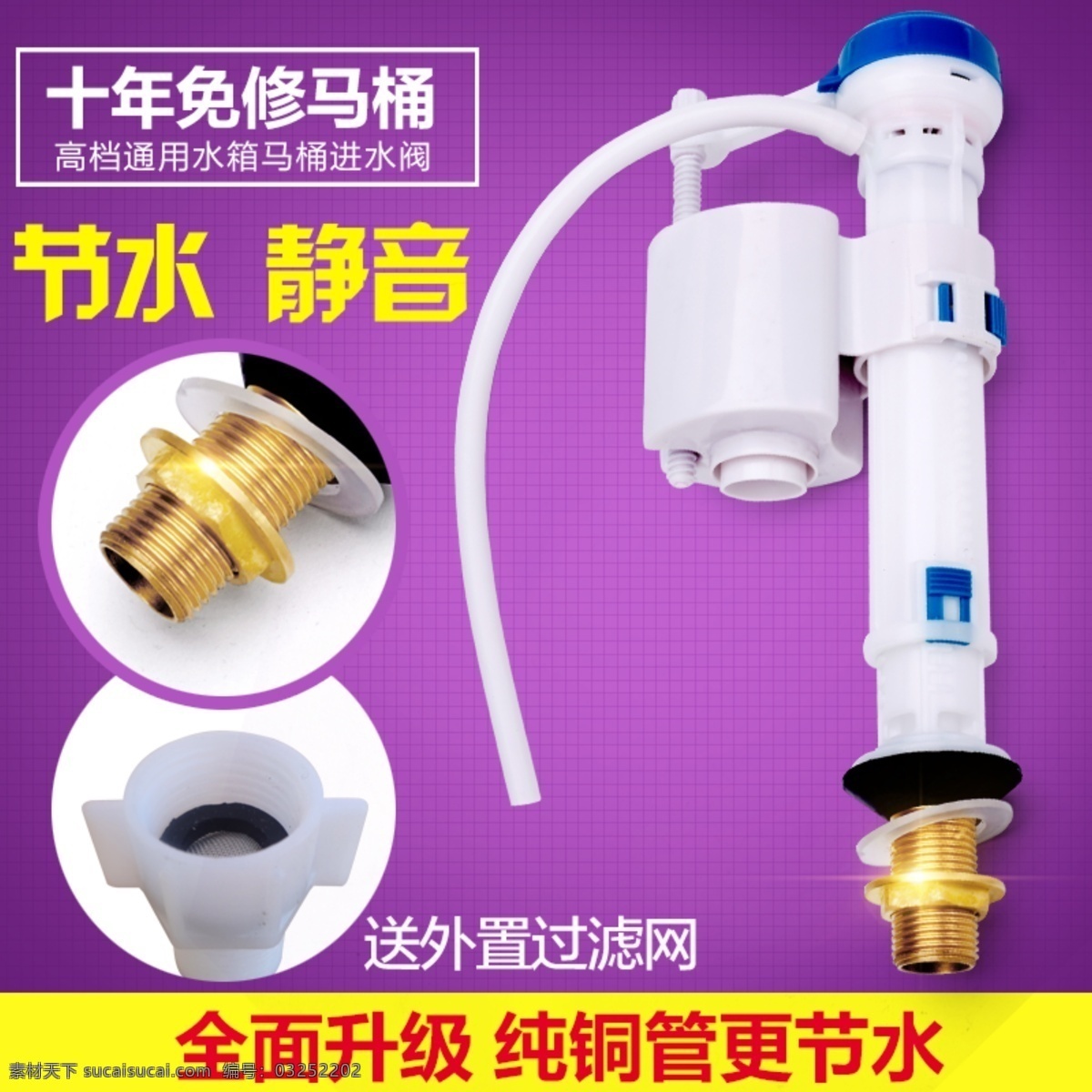 马桶 抽 水管 主 图 马桶抽水 直通车 升级 节水