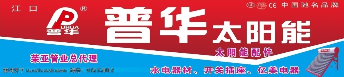 淘宝 店铺 招牌 首页 网页模板设计 家纺 名称 红色