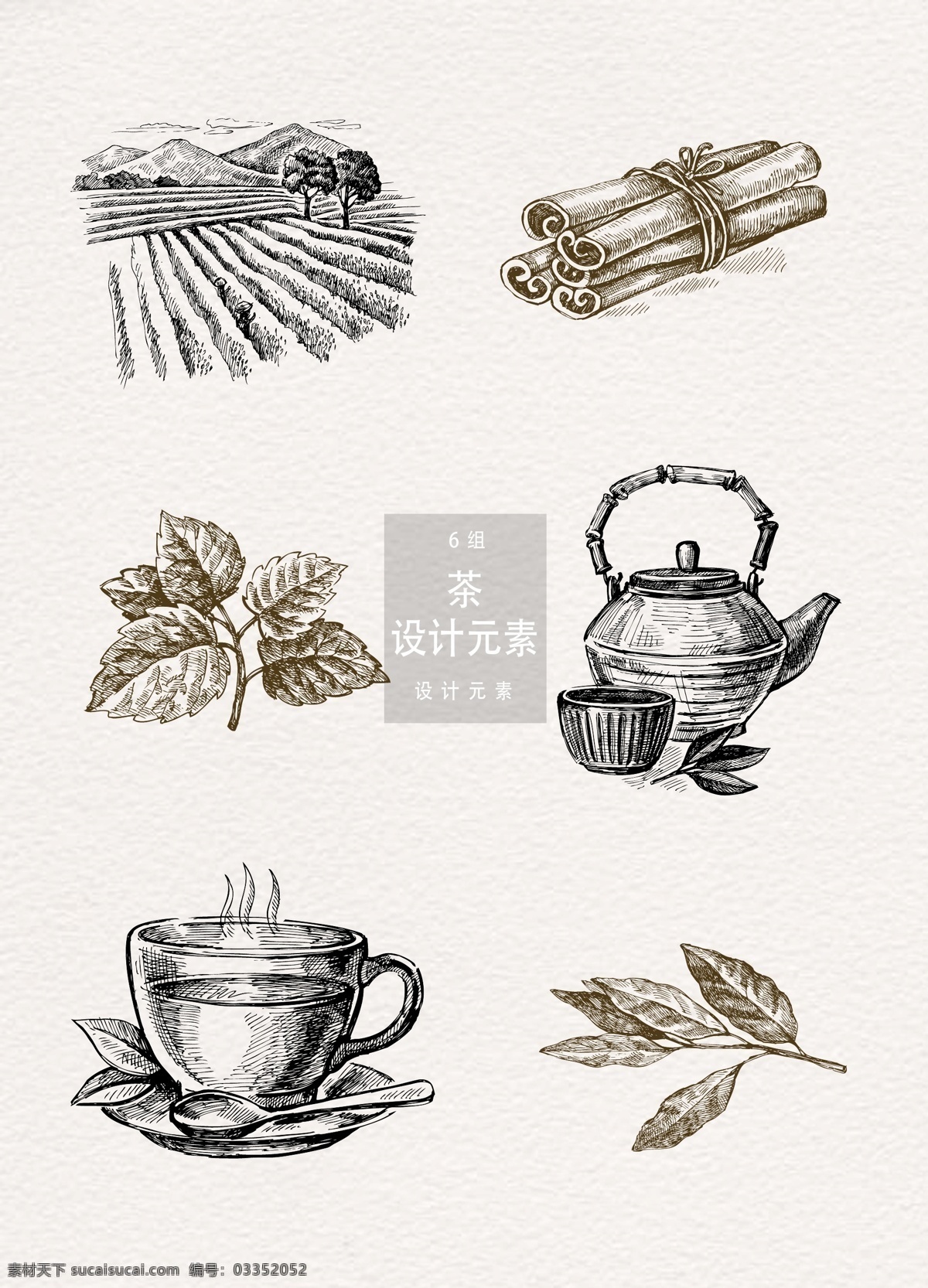 手绘 茶饮 茶叶 元素 茶壶 茶道 茶杯 下午茶 手绘茶饮 茶 茶元素 设计元素 香草 茶园