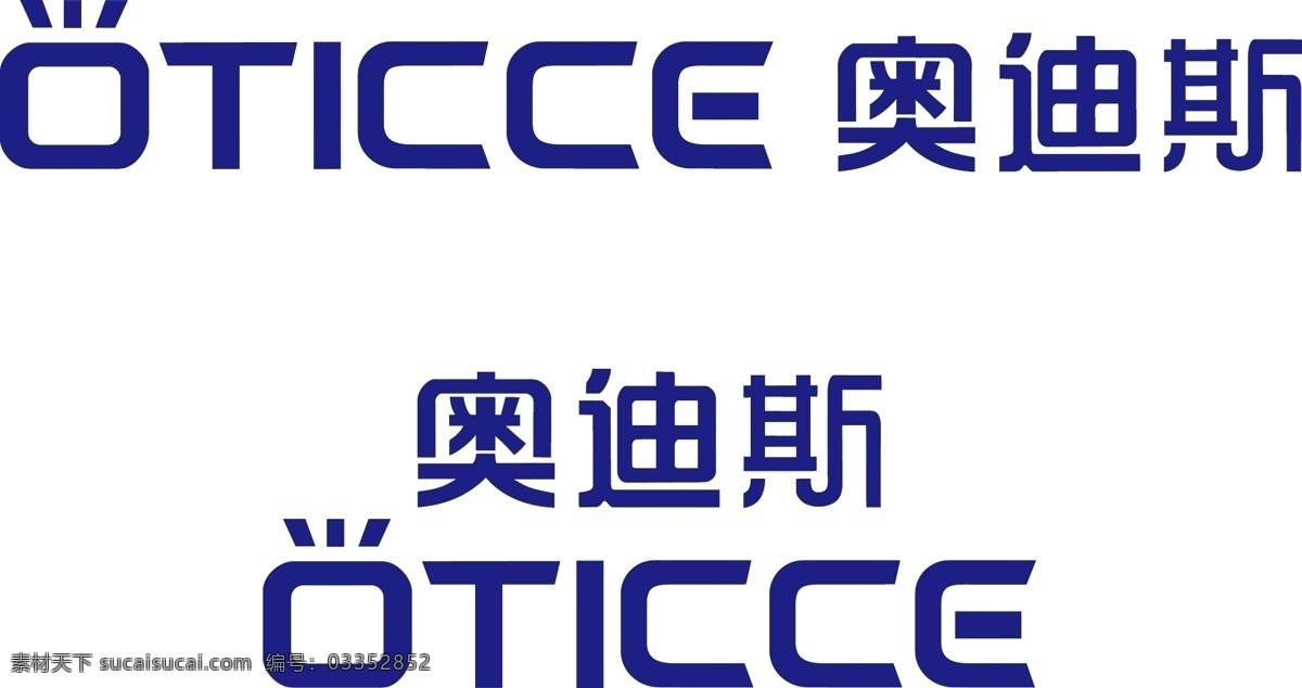 奥迪 斯 logo 奥迪斯门窗 奥迪斯阳光房 奥迪斯 奥迪斯幕墙 标志图标 企业 标志