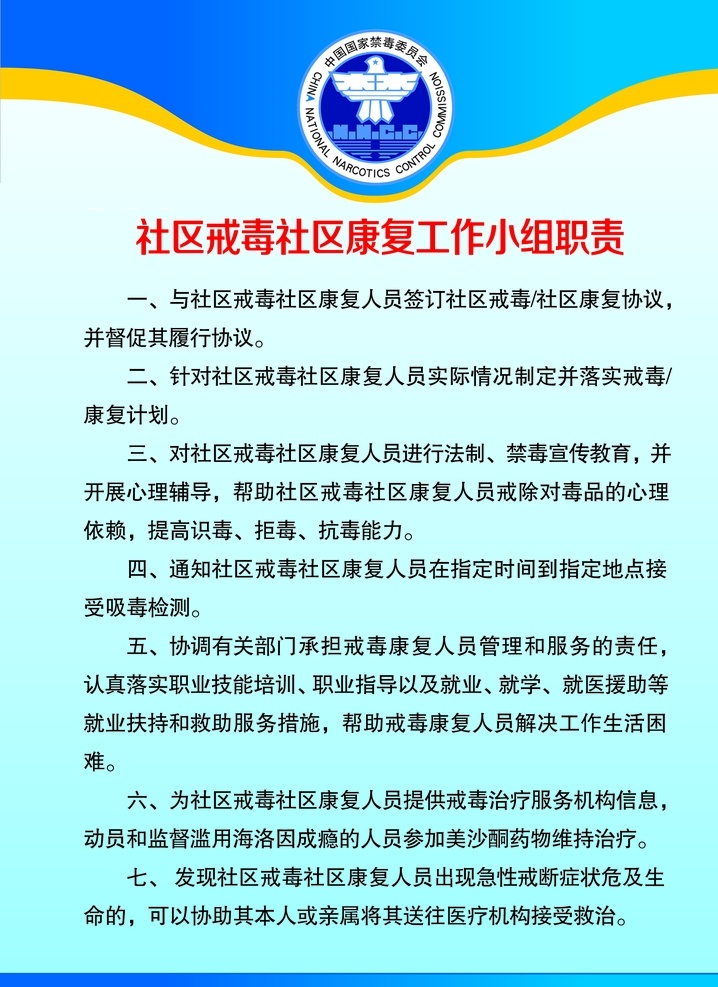 禁毒展板 禁毒 学校 禁毒logo 展板 蓝色 淡蓝色 禁毒卡通