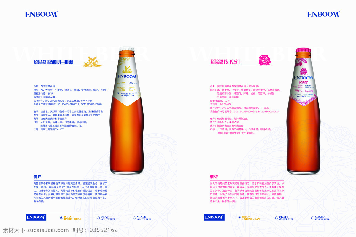 英宝啤酒 啤酒 好喝 海报 火爆全网 vi 包装设计