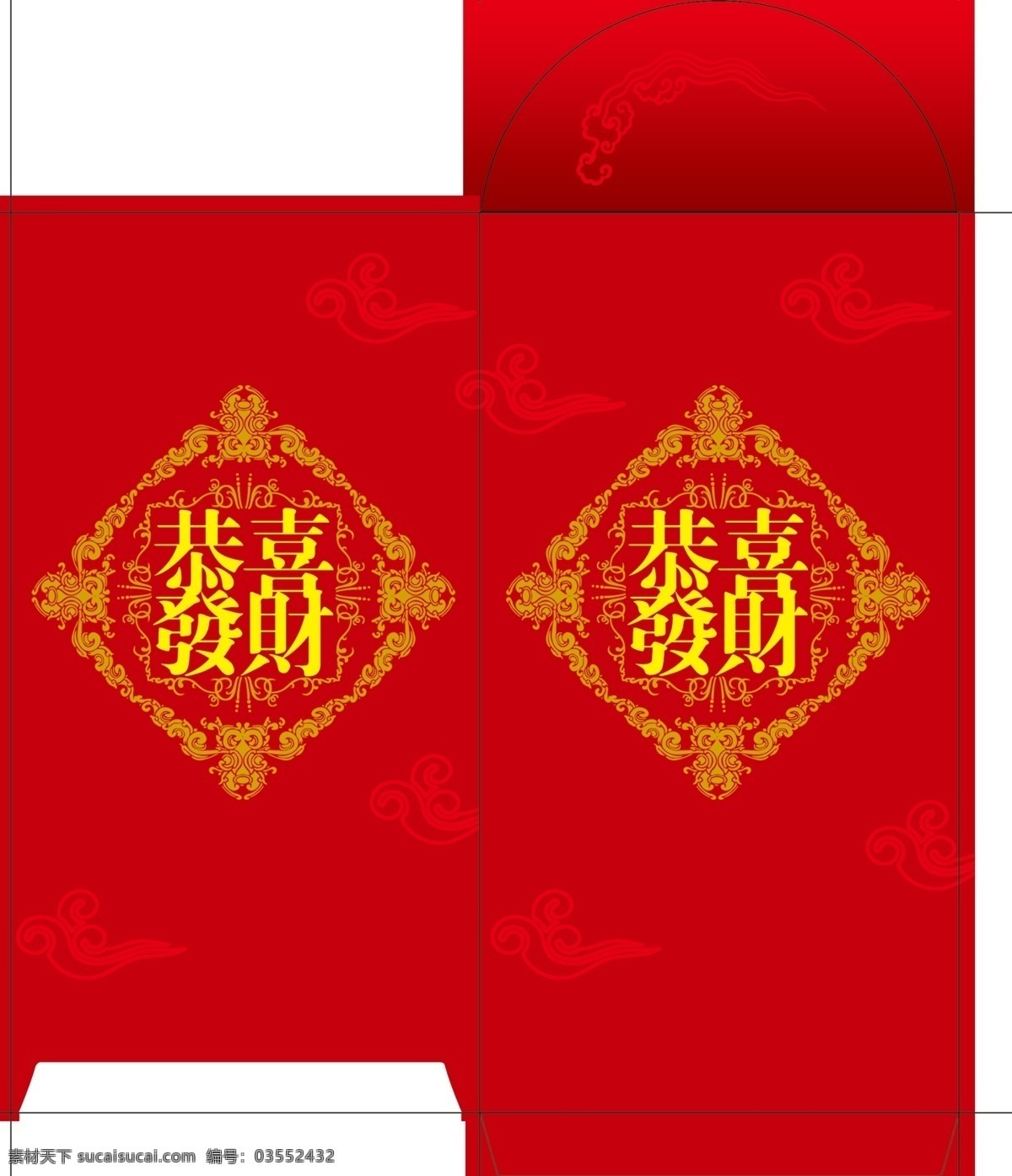 红包 彀计夥严略 psd源文件 文件 源文件