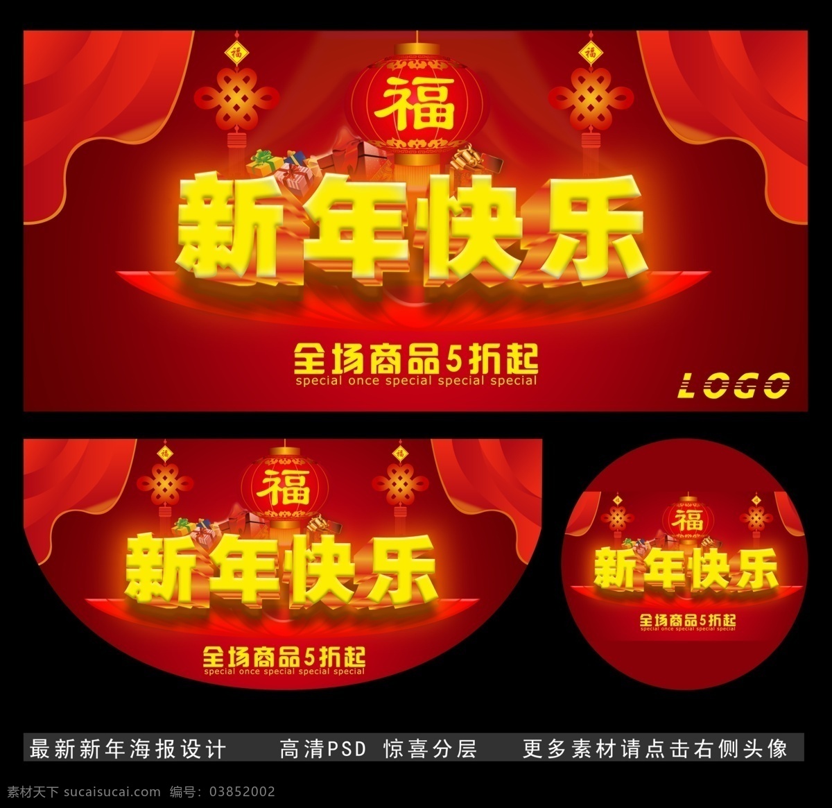 新年 吊牌 春 春天 春字 新年吊牌 新年吊旗 新春水牌 送礼psd 淘宝素材 节日活动促销