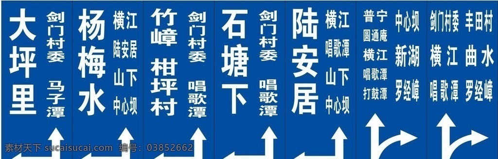 箭头 路牌箭头 蓝色 箭头方向 直行 海报